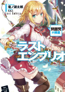 問題兒童的最終考驗 短篇