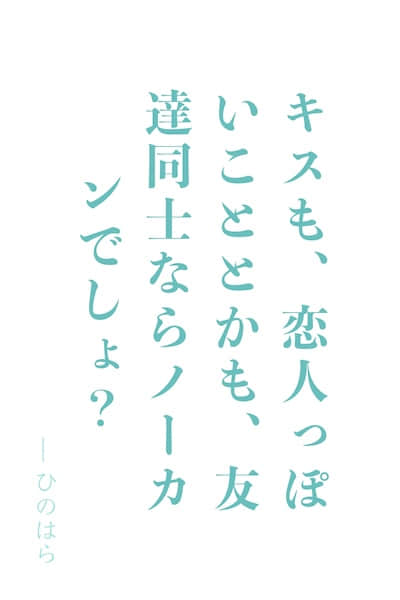 玫瑰果般的關係 31～57