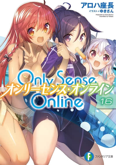Only Sense Online 絕對神境