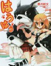 汪汪地獄犬