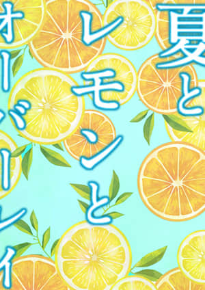 夏日、檸檬與overlay