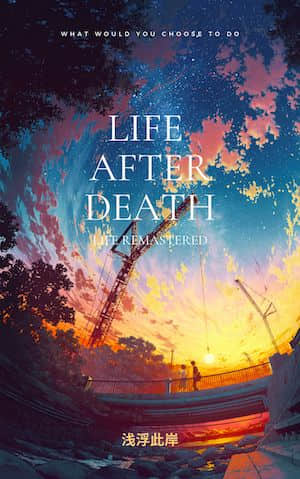亡後之生—Life After Death—