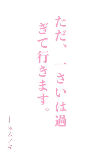對一切都過於遲鈍的我，與被摯友引誘、耽於享樂而墮落的青梅竹馬，昔日的那個夏天 ～在寒蟬鳴泣的河畔，我的世界崩壞了～