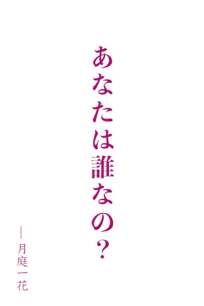 獻給月與海豚的歌