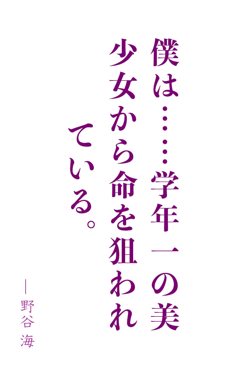 直到將試圖放火燒毀校園的暗墮年級第一美少女矯正為病嬌女主角為止
