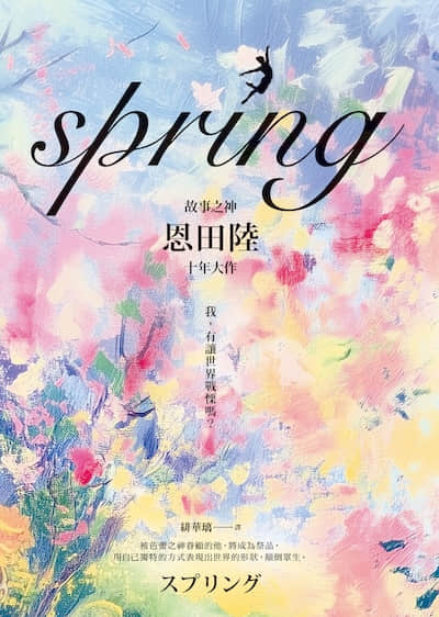 spring