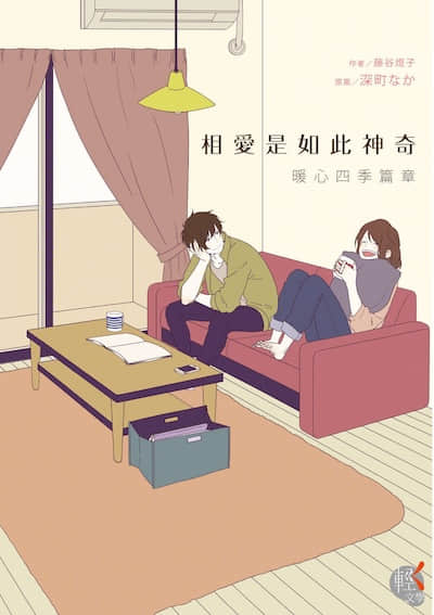 暖心四季篇章