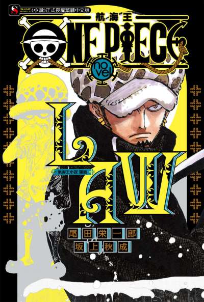 ONE PIECE 航海王 LAW 羅篇