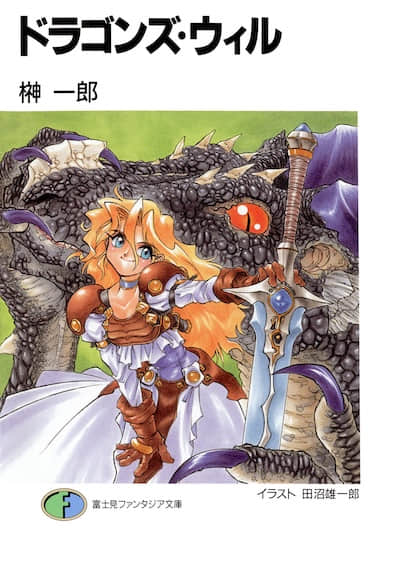 Dragon's Will
