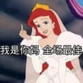 大魔王晗晗頭像