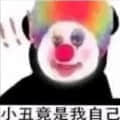 醉人頭像