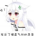 安潔莉莉特頭像
