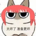 六郎諍頭像