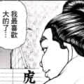 一朵鳶尾花頭像