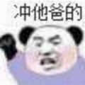 swjtubing頭像