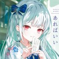 戀雨頭像