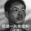 野獸先輩258頭像
