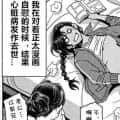 辣稽小可愛頭像