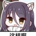 彈珠汽水瓶頭像