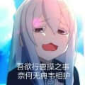 ayasemaki頭像