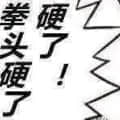 1926492262頭像