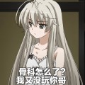 藎頭像