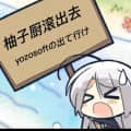 幼刀丸