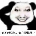 去Ibib阿布頭像