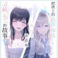 時空誓約頭像